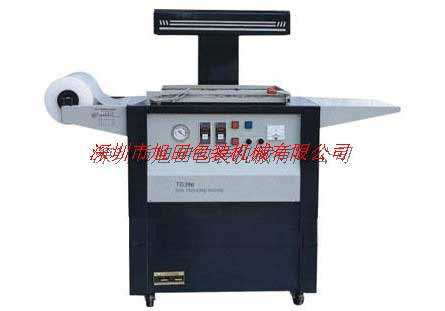 贴体包装机TB-390 TB-540